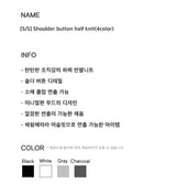 [S/S] Shoulder button half knit(4color)