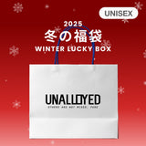 2025 冬の福袋 (UNALLOYED)