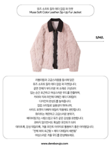 Muse Soft Color Leather Zip-Up Fur Jacket