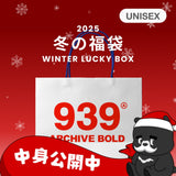 2025 冬の福袋 (ARCHIVE BOLD)
