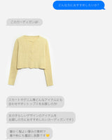 【MADE】Rib Crop Cardigan