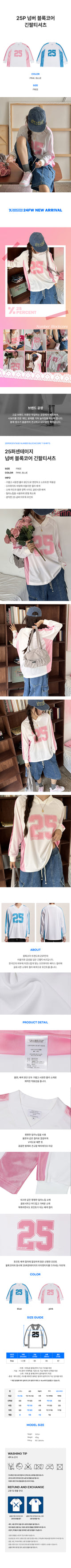 25P PER 25P ナンバー ブロックコア 長袖 Tシャツ 25B41220 PK/BL