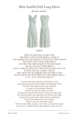 Mint Soufflé Frill Long Dress