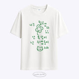 [TWICE-Sana's Pick]Is my life I can do it T shirt