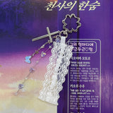Holy Lace Keyring