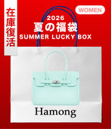 2026 SUMMER LUCKY BOX (HAMONG)