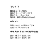 MintMoment 13インチ パウダーピンクポーチ
