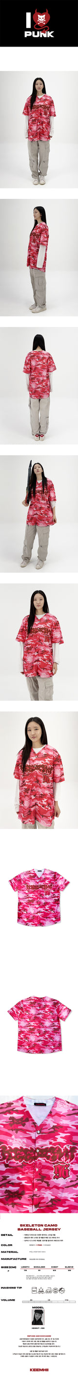 SKELETON CAMO BASEBALL JERSEY - [PINK]