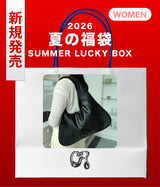 【復活】2026 夏の福袋 (coferry)