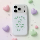 私はできる！！ 半透明スマホケース  マット