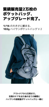 【限定価格】超軽量コンパクトポケットバッグV2 アイス（M）