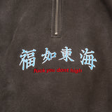 Fuck You Dont High Half Zipup Sweatshirt Washed Grey