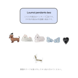 ルモイペンダント 6個