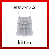 2026 SUMMER LUCKY BOX (Kitten)