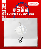 【復活】2026 夏の福袋 (sunburnfish)