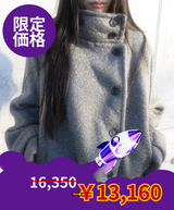 【limited price】nine short coat 