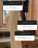 ニットパンツ