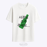 How to live in the present Soju T shirt