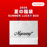 2026 夏の福袋 (myorang)
