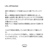 LNL クリフ ブランケット