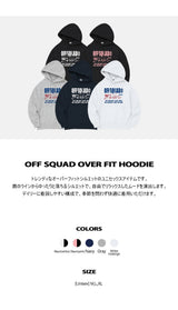 オフスクワッドオーバーフィットフーディー (5color)