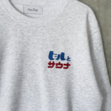 ふくだ ビールとサウナ®刺繍sweat