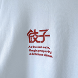ふくだ 餃子モチーフ刺繍 sweat