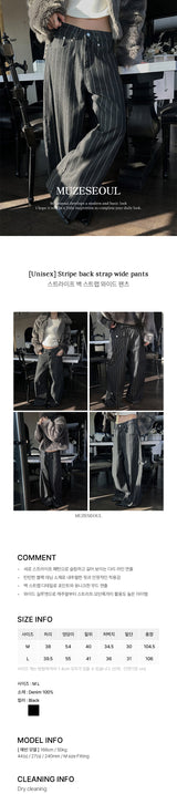 [Unisex] ストライプバックストラップワイドパンツ