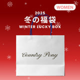 2025 冬の福袋 (Country Pony)