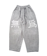 フォグジャガードムーウィスウェットパンツ (グレー)