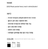 [S/S] Pleats pocket henry neck t-shirts(3color)