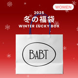 2025 冬の福袋 (BABT SEOUL)