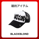 2026 夏の福袋 (BLACKBLOND)