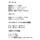 MintMoment 11インチ パウダーピンク タブレットポーチ