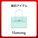 2026 夏の福袋 (HAMONG)