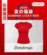 2026 SUMMER LUCKY BOX (dereborujo)