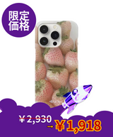 【limited price】Pale Strawberry Case (hard) 