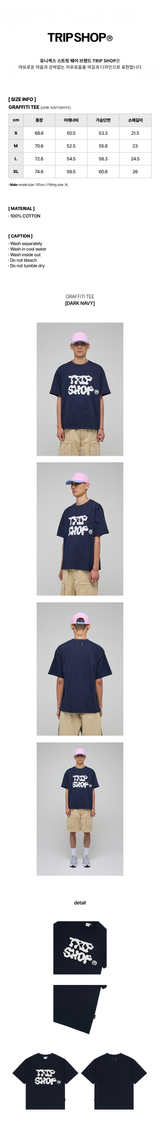 グレフィッティTシャツ