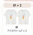 [1+1 Special] 半袖Tシャツ セット