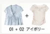 [1+1 Special] ブラウス＆トップス セット