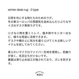 winter デスクラグ - people