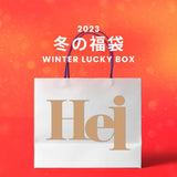 【復活】2023冬の福袋(Hei) / WINTER LUCKY BOX