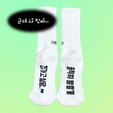 [MADE] アイ ウォント トゥ ゴー ホーム ソックス