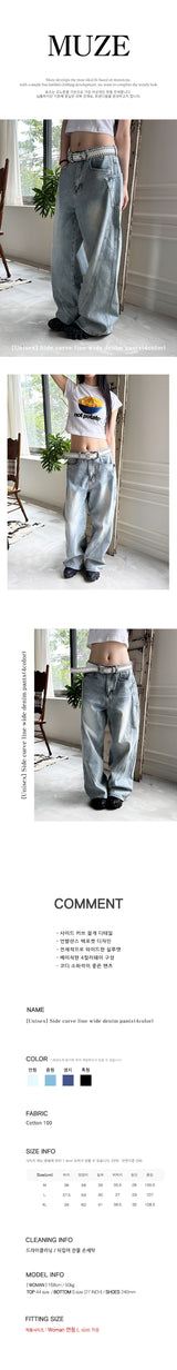 [Unisex] Side curve line wide denim pants(4color)