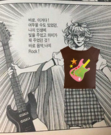 [made] ロックスターTシャツ
