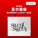 2026 夏の福袋 (sweatsweet）