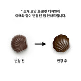 チョコレートミックスピップセット