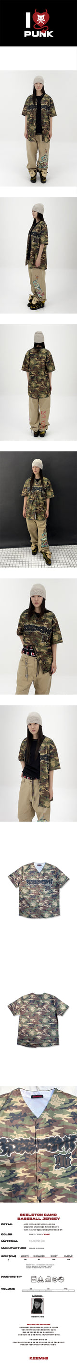 SKELETON CAMO BASEBALL JERSEY - [KHAKI]
