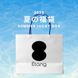 2025 夏の福袋 (Étang)