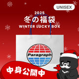 2025 WINTER LUCKY BOX (PARAGRAPH)                 